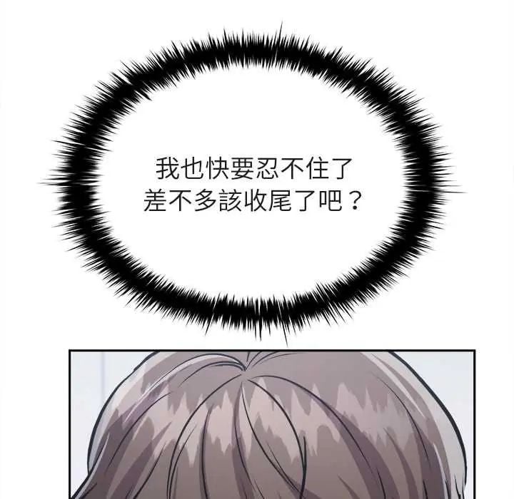 不一樣的甜點第7話