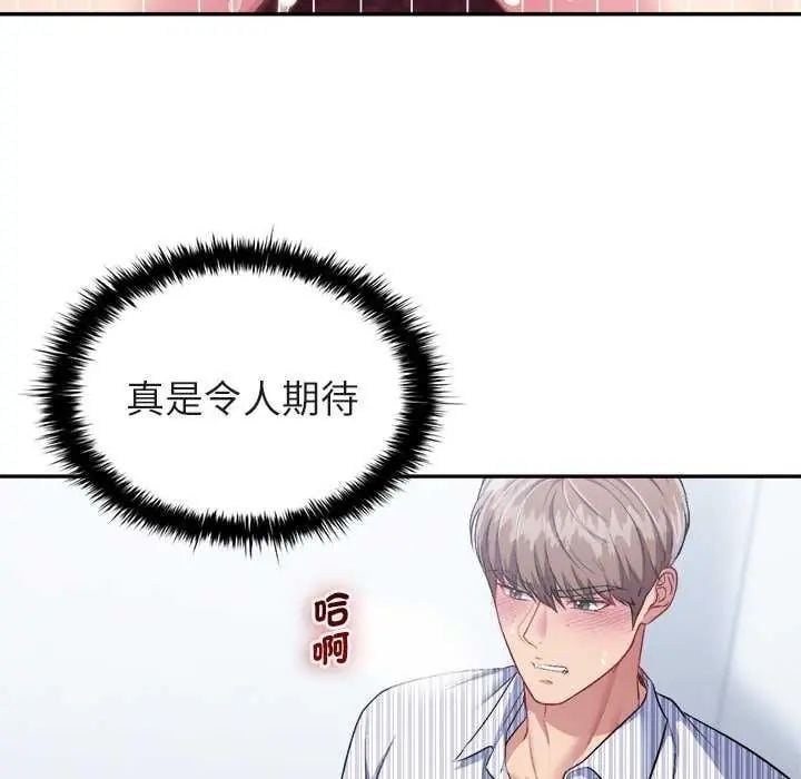 不一樣的甜點第7話