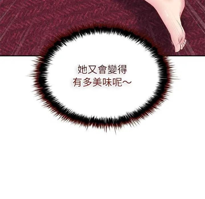 不一樣的甜點第7話