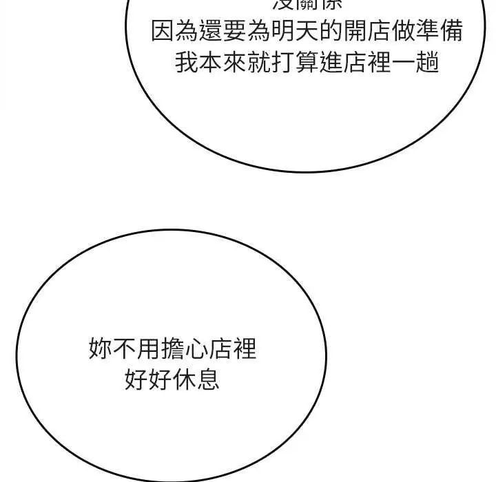 不一樣的甜點第7話