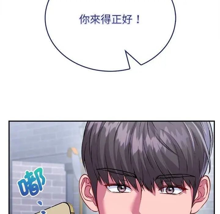 不一樣的甜點第7話