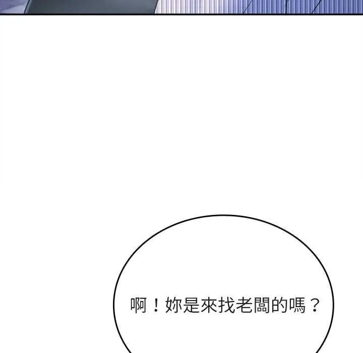 不一樣的甜點第7話