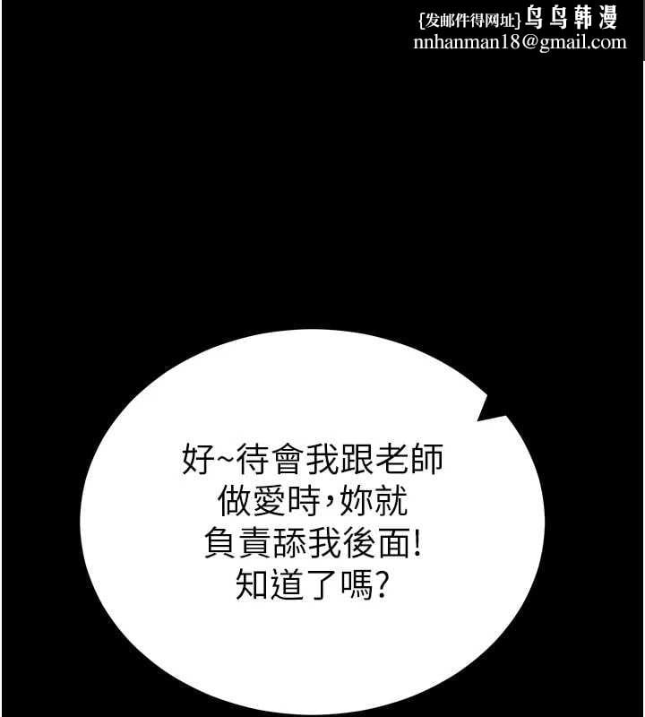 太妹攻略指南第56話-妳願意替妳哥受罰嗎?