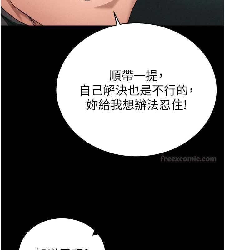 太妹攻略指南第56話-妳願意替妳哥受罰嗎?