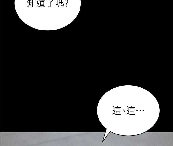 太妹攻略指南第56話-妳願意替妳哥受罰嗎?