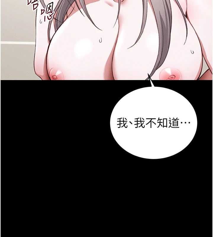 太妹攻略指南第56話-妳願意替妳哥受罰嗎?