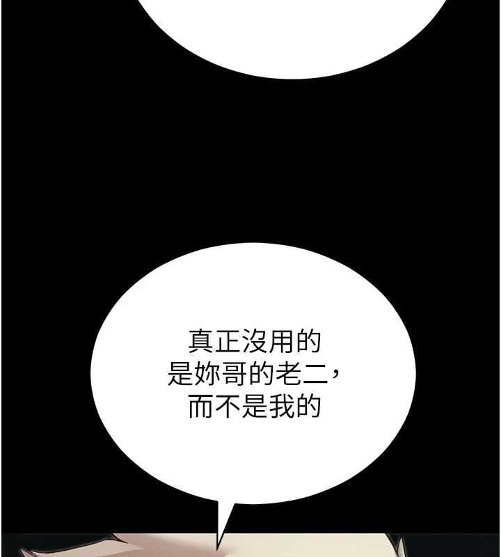 太妹攻略指南第56話-妳願意替妳哥受罰嗎?