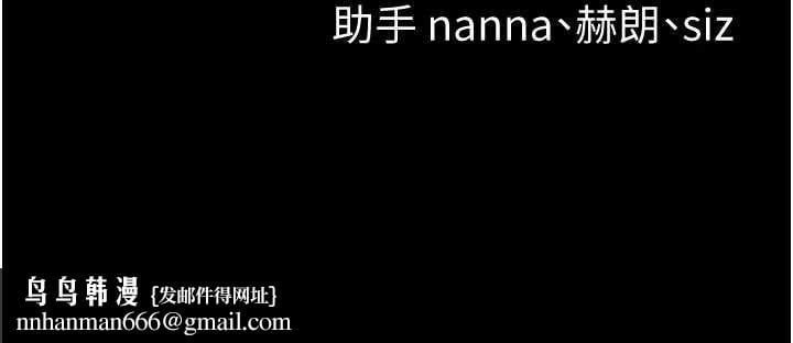 太妹攻略指南第56話-妳願意替妳哥受罰嗎?