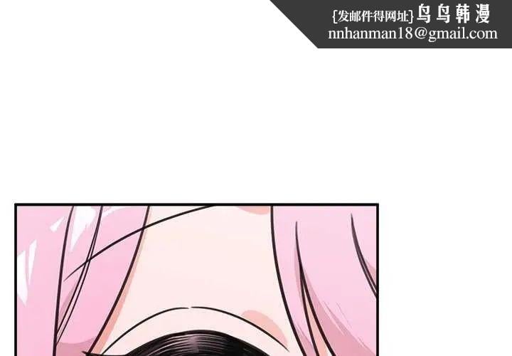 催眠手机第77話