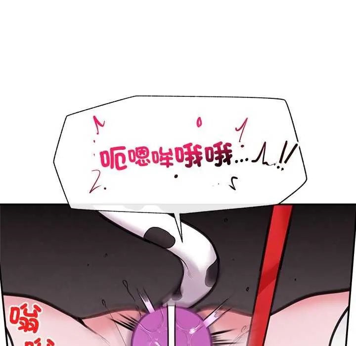 催眠手机第77話
