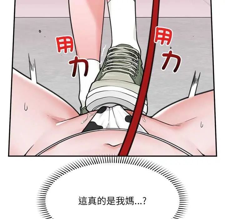 催眠手机第77話