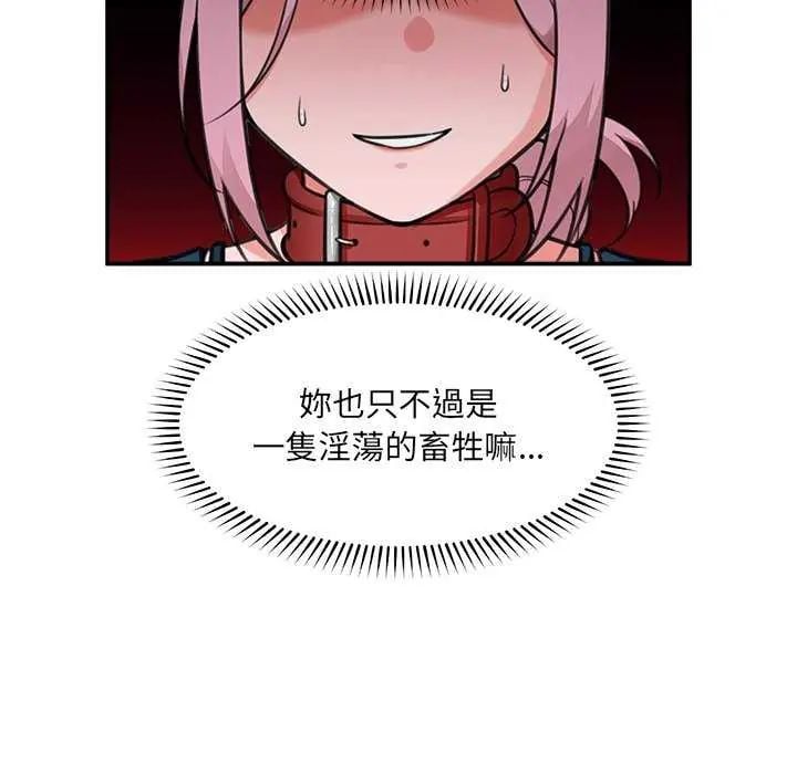 催眠手机第77話