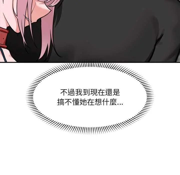 催眠手机第77話