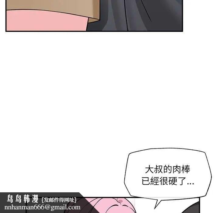 催眠手机第77話