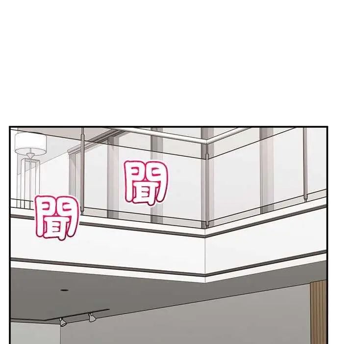 催眠手机第77話