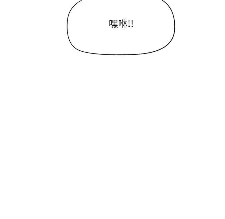 催眠手机第77話