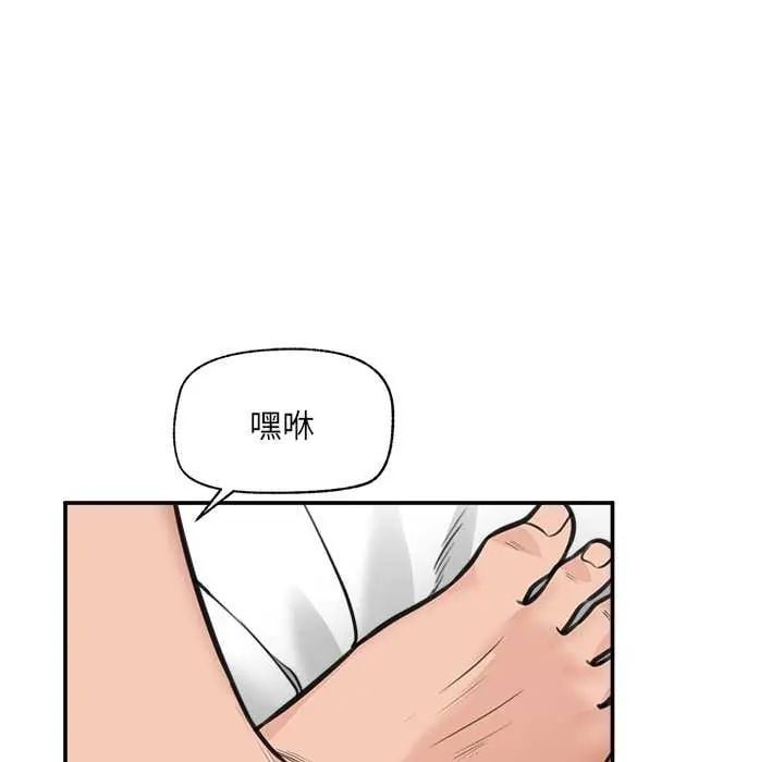 催眠手机第77話