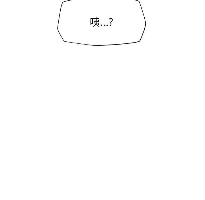 催眠手机第77話