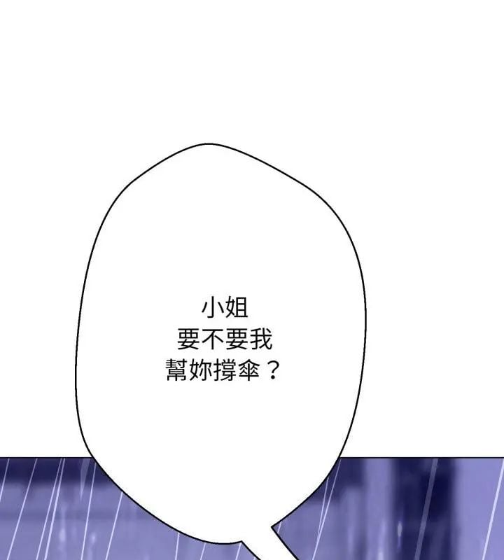 黑帮千金养成记第33話