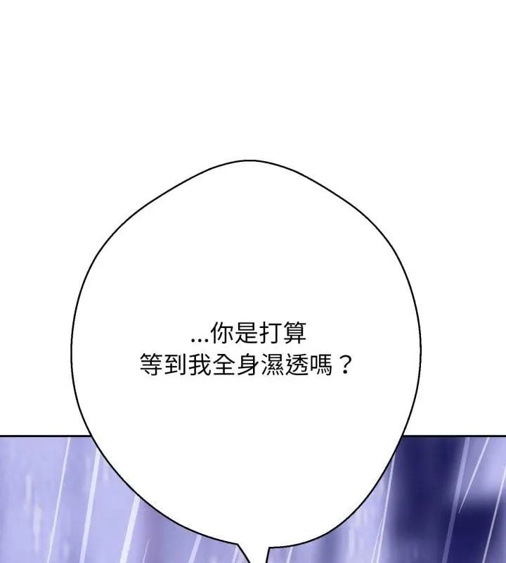 黑帮千金养成记第33話