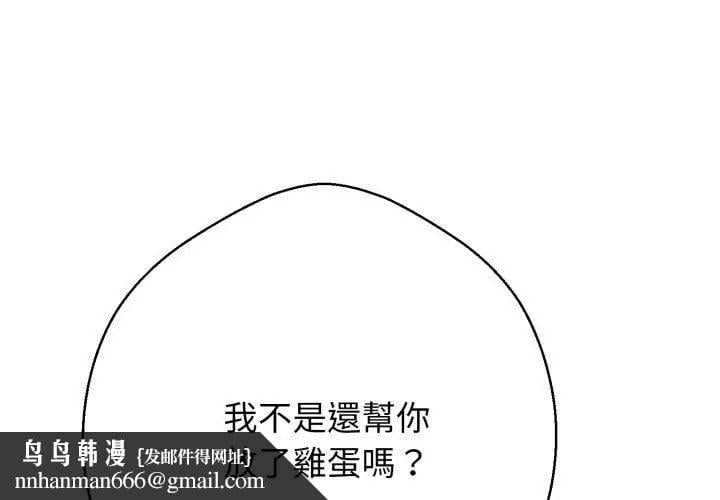 黑帮千金养成记第33話