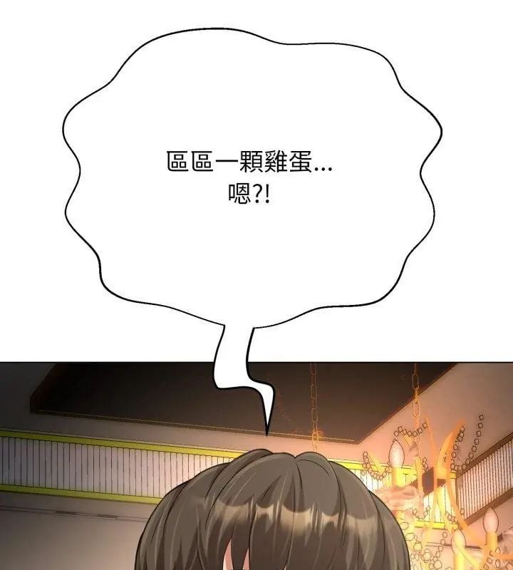 黑帮千金养成记第33話