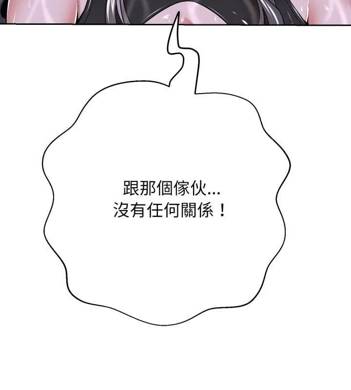 黑帮千金养成记第33話
