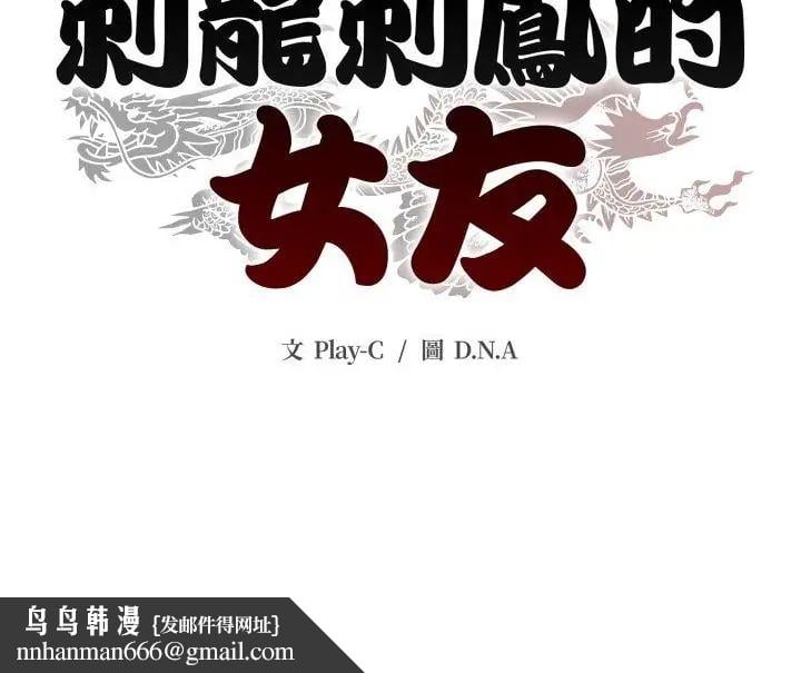 黑帮千金养成记第33話