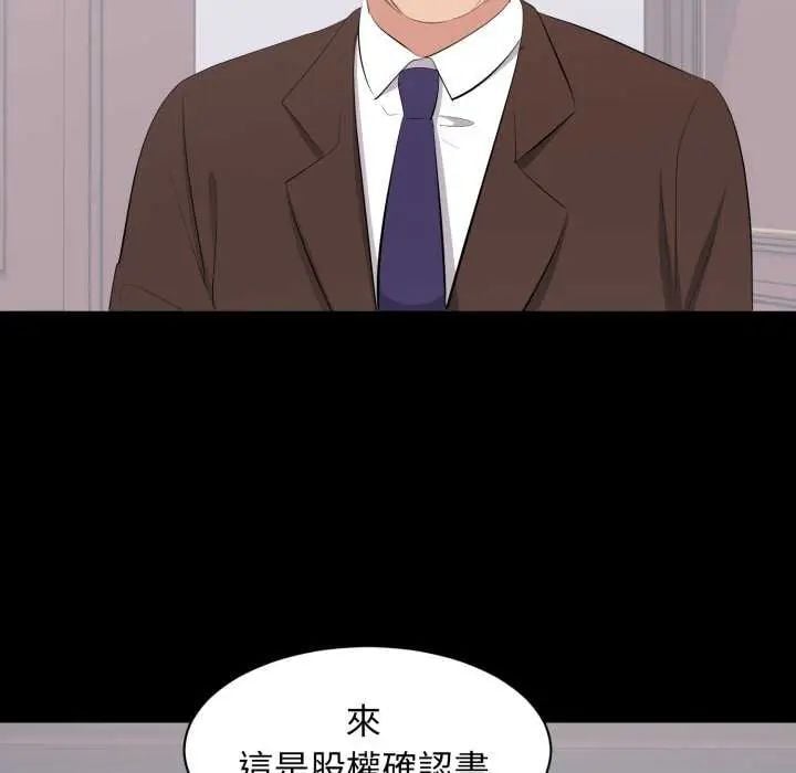 豪门千金的男人第24話