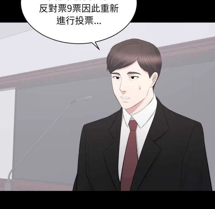 豪门千金的男人第24話