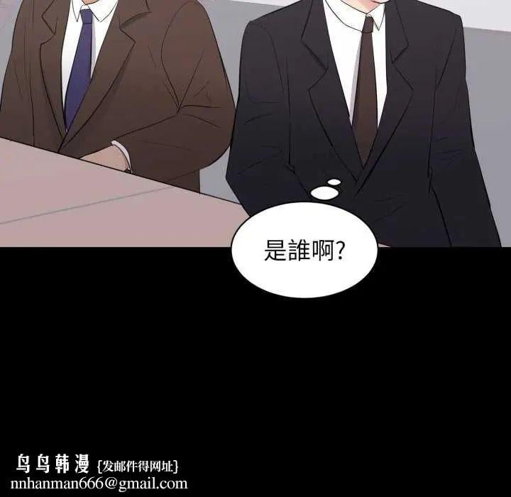 豪门千金的男人第24話