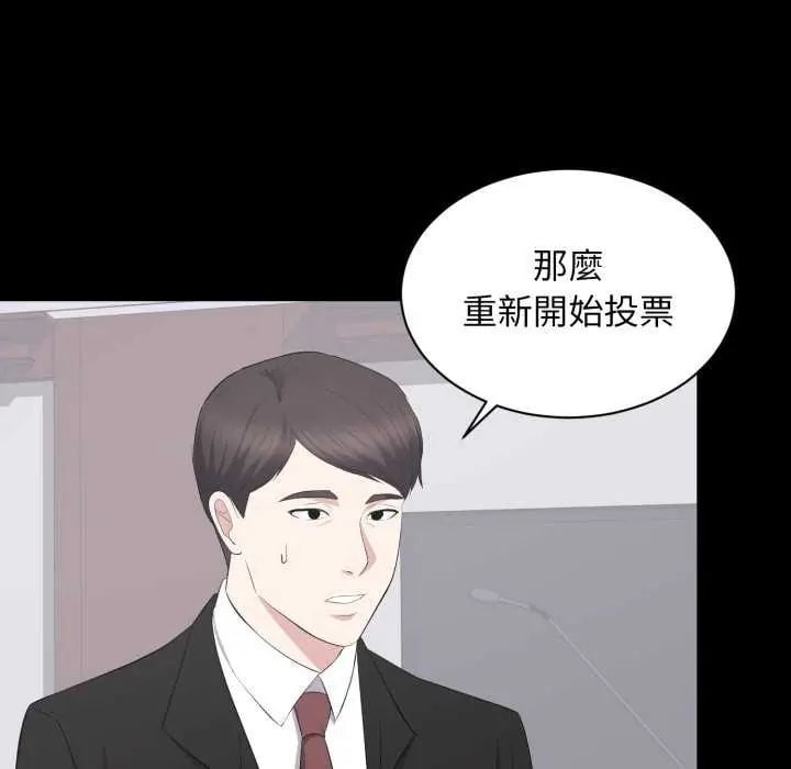 豪门千金的男人第24話