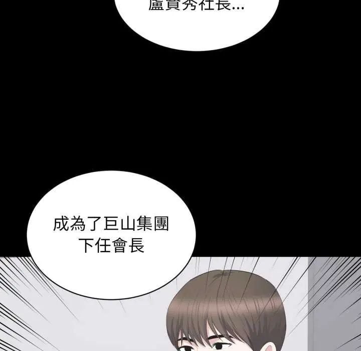 豪门千金的男人第24話