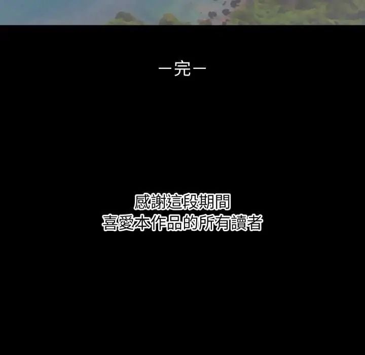 豪门千金的男人第24話