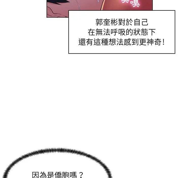 脱序教师第19話