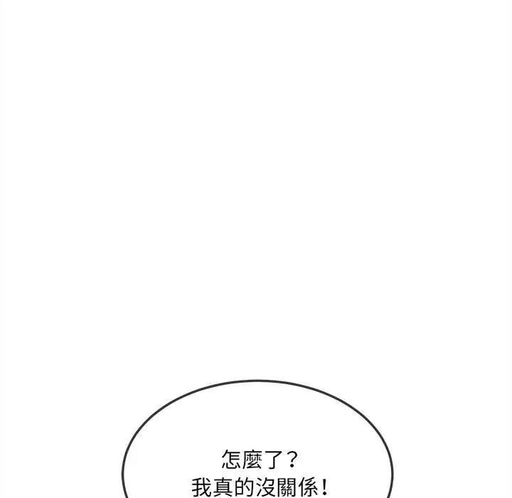财富爱情二选一第15話