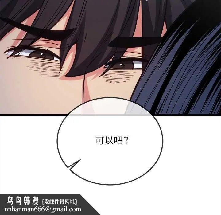 财富爱情二选一第15話