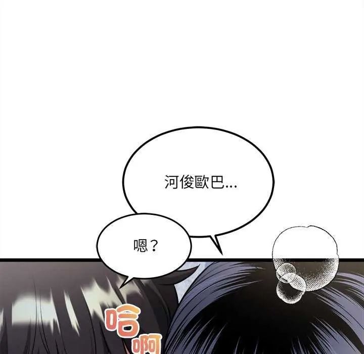 财富爱情二选一第15話