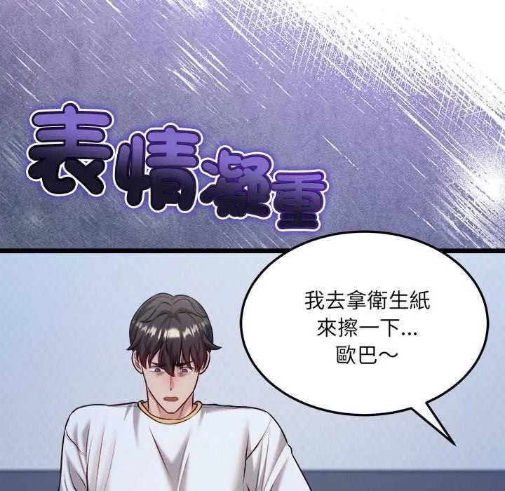 财富爱情二选一第15話