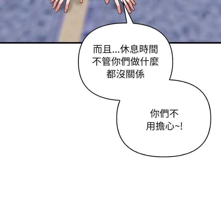 刺激的速食店大夜班第20話