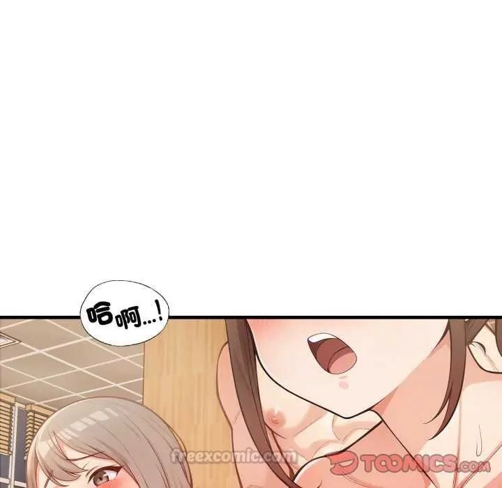 刺激的速食店大夜班第20話
