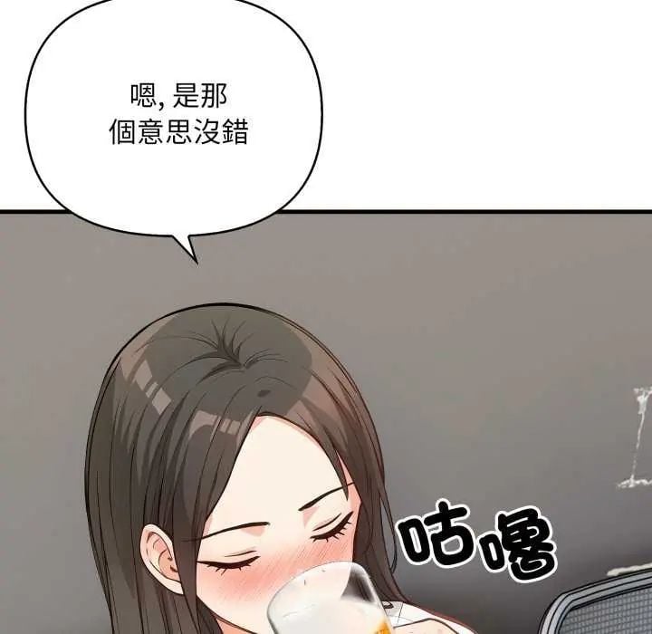 刺激的速食店大夜班第20話