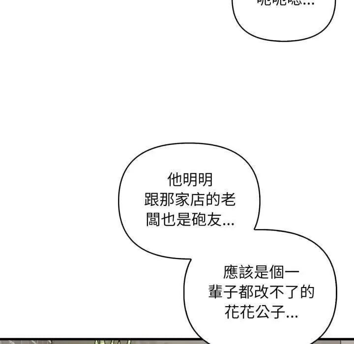 刺激的速食店大夜班第20話