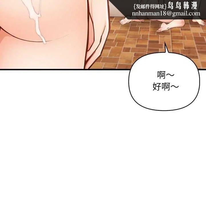 刺激的速食店大夜班第20話