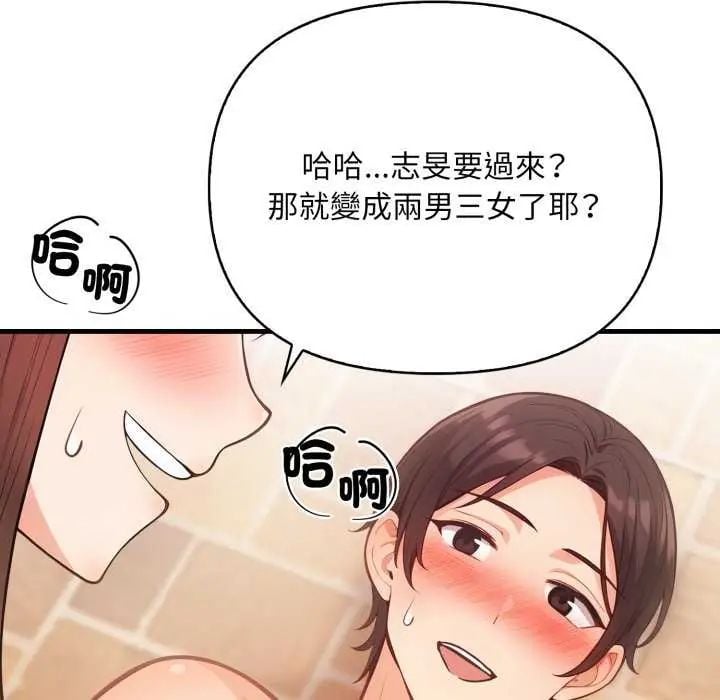 刺激的速食店大夜班第20話