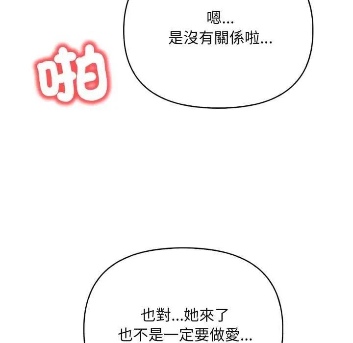 刺激的速食店大夜班第20話