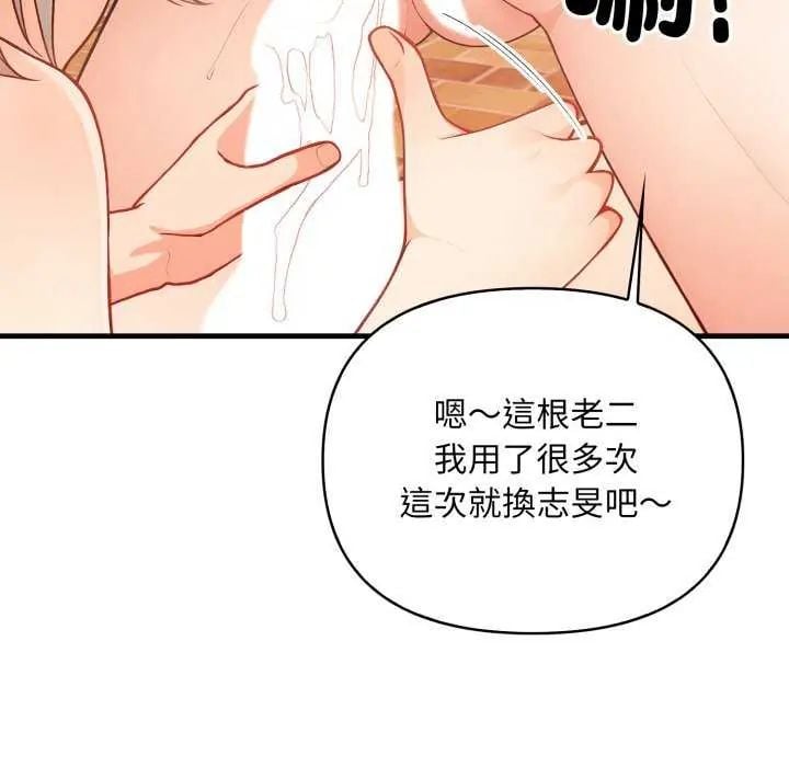刺激的速食店大夜班第20話