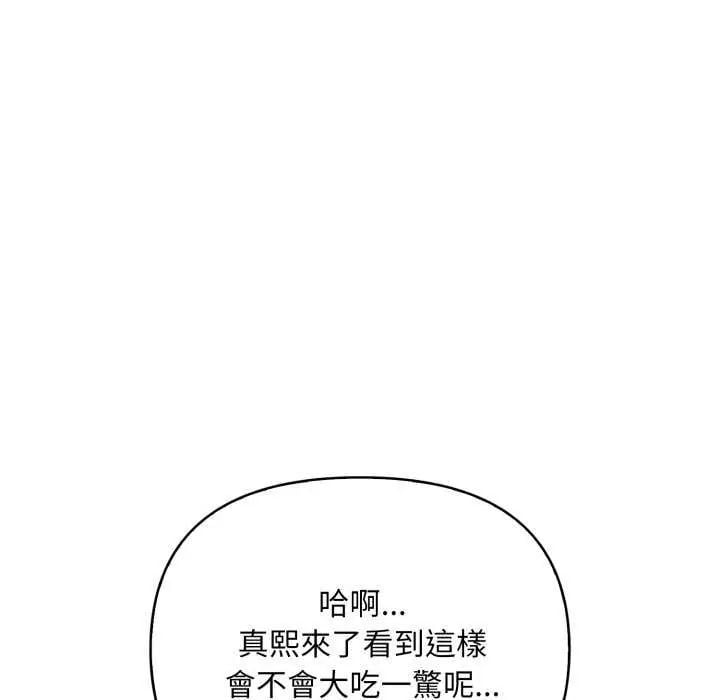 刺激的速食店大夜班第20話