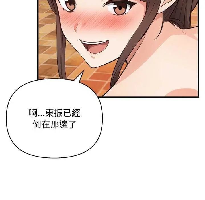 刺激的速食店大夜班第20話