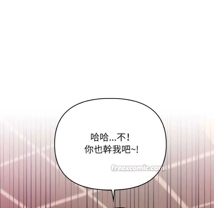 刺激的速食店大夜班第20話